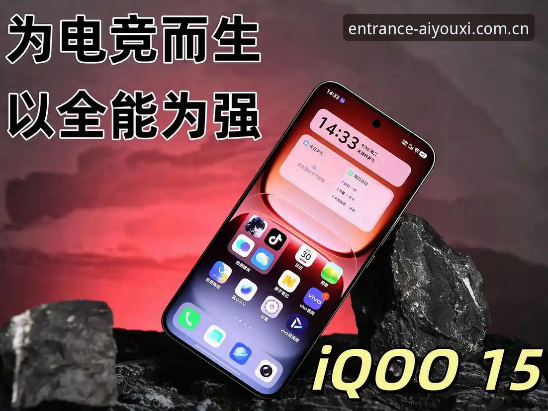爱游戏入口电竞数据手机版 深度揭秘:爱游戏入口电竞数据手机版如何重塑观赛体验