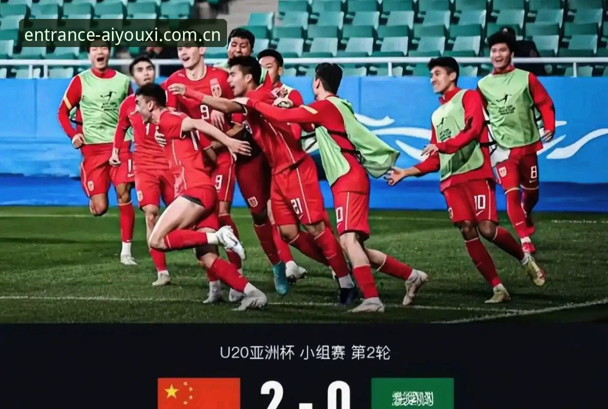 从土伦杯失利看中国U19进攻数据：一次射正背后的系统性困局—爱游戏入口观赛数据跟踪教程